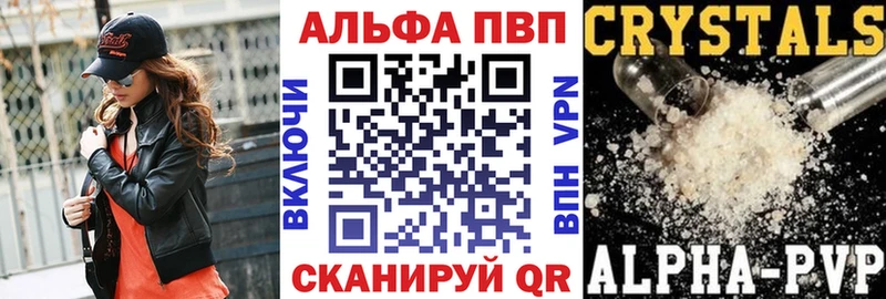 магазин продажи наркотиков Куйбышев A-PVP СК КРИС