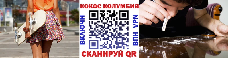 цена наркотик  Куйбышев  КОКАИН Колумбийский 