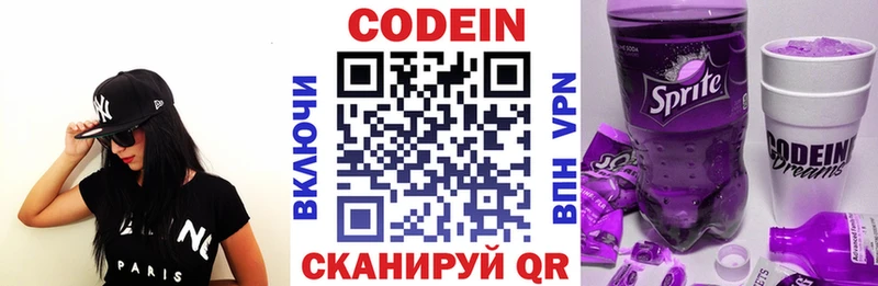 Кодеиновый сироп Lean напиток Lean (лин)  Куйбышев 