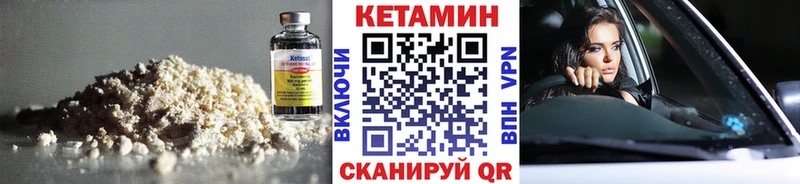 КЕТАМИН VHQ  Куйбышев 