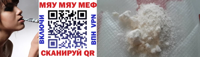 Меф мука Куйбышев