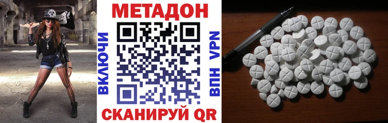 Метадон methadone  гидра tor  Куйбышев 